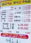 합천제일돼지국밥 대구점