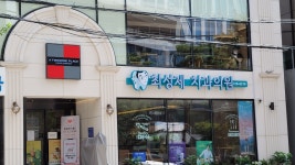 최성제치과의원