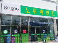 노루페인트 엔알피