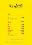 옥포윤식당