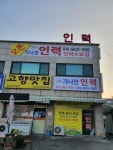 가나안인력
