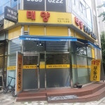 태양공인중개사사무소