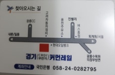 경기커먼레일