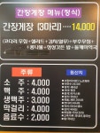 통큰 해물&아구찜 동두천점