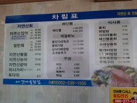 갯마을횟집
