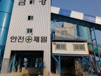 금강레미콘