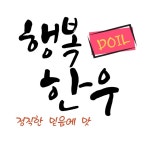 도일축산