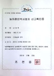 감귤체험드림농원