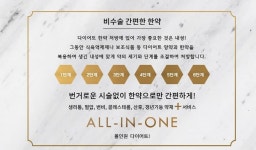 더이엘 제나한의원