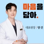 마음플란트치과의원