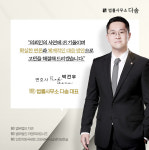 법률사무소 다솜