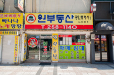 원부동산공인중개사사무소