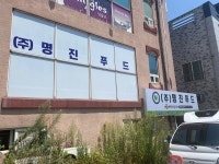 명진푸드