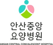 안산중앙요양병원