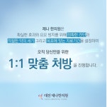 더이엘 제나한의원