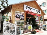 순천광양기정떡