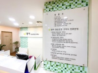 청아정신건강의학과의원