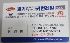 경기커먼레일
