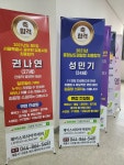 제이스피치아카데미 학원