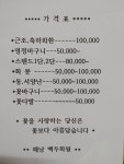 백두화원