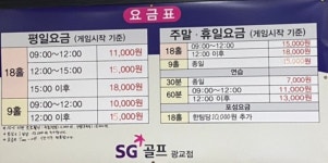 에스지골프 광교점