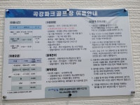 곡강파크골프장