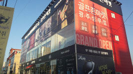 골프존마켓 광주상무점