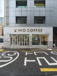 하이오커피 서면메디컬거리점