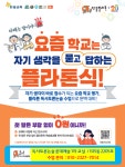플라톤독서토론논술 호원롯데캐슬공부방