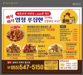 오복통닭 신항용원점