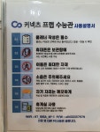 커넥츠프랩 수능관 복대점 독학 재수학원