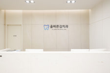 올바른김치과의원