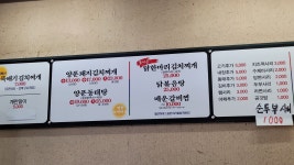 명동찌개마을 철산점