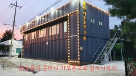 포천 아우토반 카페