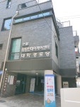 대학경로당