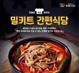 원셰프의행복식탁 개봉점