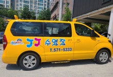 JJ어린이수영장