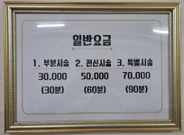 전통경락안마원