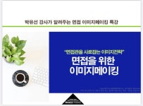 이미지라이징 연구소 퍼스널컬러진단