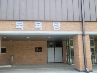 모현다목적복지회관