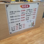수하길염소탕