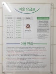 크린토피아 송파헬리오시티1호점