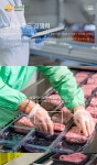 농업회사법인토마스푸드주식회사
