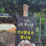 더좋은날