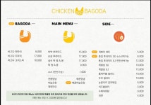 치킨바고다 운암호수길