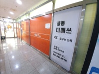 더매쓰후곡학원