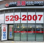 파라곤으뜸공인중개사사무소