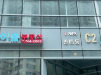 이움부동산중개