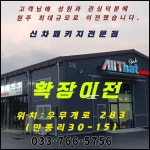 올댓오토모빌 원주점