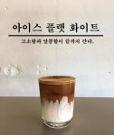 커피인류 서초래미안리더스원점
